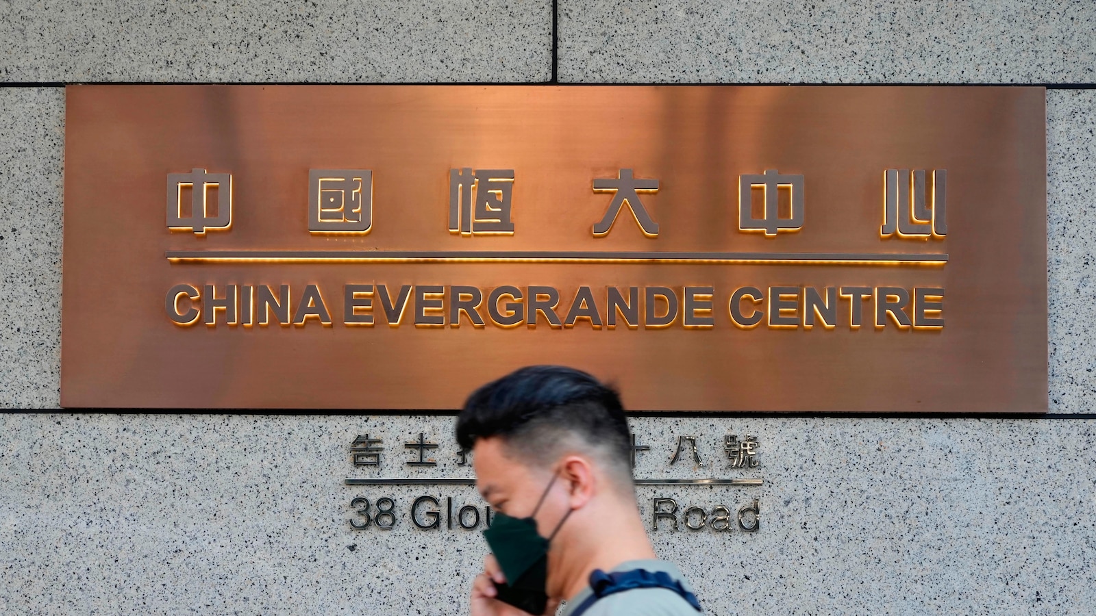 China Evergrande to be delisted from Hong Kong stock exchange following debt woes